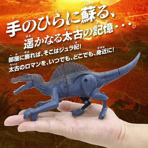 京商 R/C ダイナソーリーダー 蘇る!スピノサウルス スピノサウルス RCﾀﾞｲﾅｿ-ﾘ-ﾀﾞ-ｽﾋﾟﾉｻｳﾙｽ-イメージ5