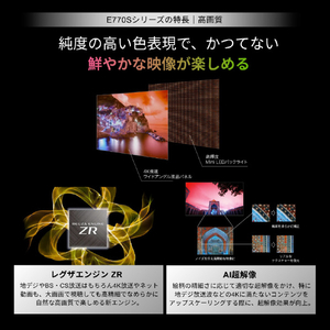 TVS REGZA 75V型4Kチューナー内蔵4K対応液晶テレビ 75E770S-イメージ4