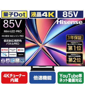 ハイセンス 85V型4Kチューナー内蔵4K対応液晶テレビ U8Rシリーズ 85U8R ハイセンス 85V型4Kチューナー内蔵4K対応液晶テレビ U8Rシリーズ 85U8R
