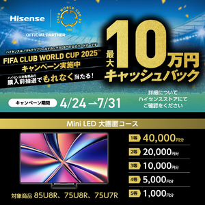 ハイセンス 85V型4Kチューナー内蔵4K対応液晶テレビ U8Rシリーズ 85U8R-イメージ16
