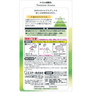 エステー トイレの消臭力 プレミアムアロマ 木漏れ日 400mL FCE012H-イメージ2