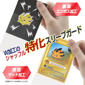 やのまん カードプロテクターオーバーガードW 95-109 95109ｶ-ﾄﾞPｵ-ﾊﾞ-ｶﾞ-ﾄﾞW-イメージ4
