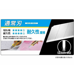 オルファ 折線なし替刃小 プラケース 50枚 F033795-SB50K-OSN-イメージ3