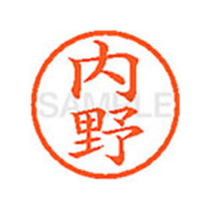 シヤチハタ XL-6(内野) F828715-XL60388-イメージ1