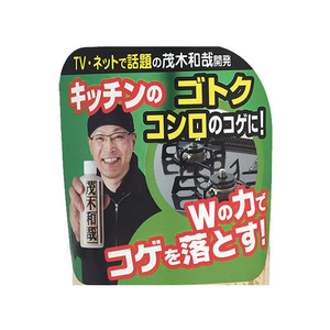 レック 茂木和哉 コゲ落とし 150g F039579-イメージ2