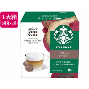 ネスレ スターバックス カプチーノ ドルチェ グスト カプセル 6杯分×3 FC679RG-12398765-イメージ1
