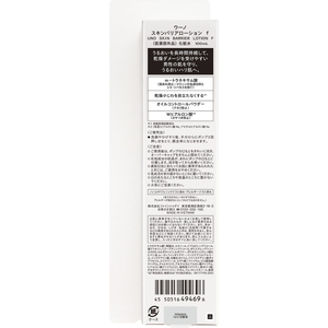 ファイントゥデイ UNO スキンバリアローション FCE284T-イメージ2