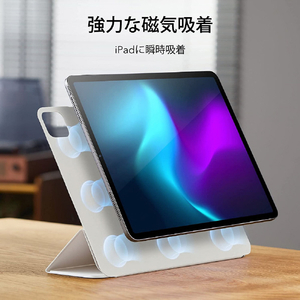 ESR iPad Pro 11インチ(第4/3/2世代)用Reboundマグネットケース Brilliant White ESR250-イメージ3