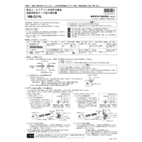 東芝 埋設用排気ホース RBC511L