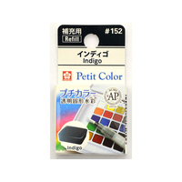 サクラクレパス プチカラー 単色 インディゴ FC89732-NCW#152