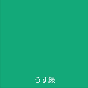 アトムサポート アトムペイント/水性スプレー 300mL うす緑 FC644SM-イメージ2