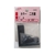 ダイドーハント カラー 二方面 黒 2組入 ネジ付 FC361ET-1142344-イメージ4