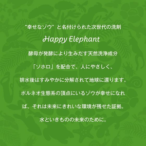 サラヤ ハッピーエレファント 野菜・食器用洗剤 グレープフルーツ 300mL FCT9639-イメージ3
