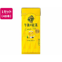 キリンビバレッジ 午後の紅茶 レモンティー 250ml LLスリム×48本 FCJ092U