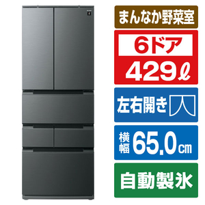 SHARP 【フレンチドア】429L 冷蔵庫 FiT63cmシリーズ冷蔵庫 ダスクダークメタル SJ-MF43R-H-イメージ1