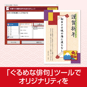 ソースネクスト 筆ぐるめ 33 2026年版 WEBﾌﾃﾞｸﾞﾙﾒ33WD-イメージ3
