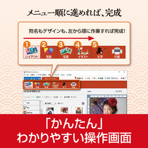 ソースネクスト 筆ぐるめ 33 2026年版 WEBﾌﾃﾞｸﾞﾙﾒ33WD-イメージ4