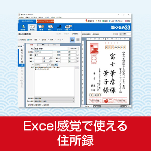 ソースネクスト 筆ぐるめ 33 2026年版 WEBﾌﾃﾞｸﾞﾙﾒ33WD-イメージ6