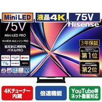 ハイセンス 75V型4Kチューナー内蔵4K対応液晶テレビ U8Rシリーズ 75U8R