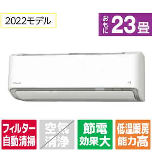 ダイキン 「工事代金別」 23畳向け 自動お掃除付き 冷暖房省エネハイパワーエアコン KuaL ATA ZE1シリーズ ATA71ZPE1-WS ダイキン 「工事代金別」 23畳向け 自動お掃除付き 冷暖房省エネハイパワーエアコン KuaL ATA ZE1シリーズ ATA71ZPE1-WS