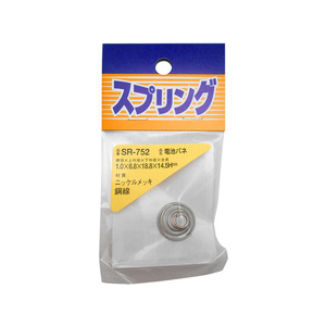 WAKI(和気産業) 電池バネ FC22015-SR-752-イメージ1