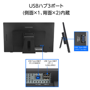 グリーンハウス 23．8型ワイド液晶ディスプレイ ブラック GH-LCT24C-BK-イメージ10