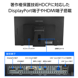 グリーンハウス 23．8型ワイド液晶ディスプレイ ブラック GH-LCT24C-BK-イメージ12