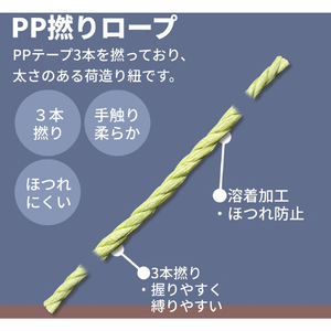 ユタカメイク ＰＳロープ い草色 ５ｍｍｘ１００ｍ ユタカメイク PSロープ 平巻 M-215IG-イメージ2