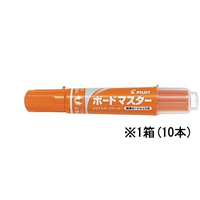 パイロット ボードマスター中細字 オレンジ 10本 1箱(10本) F873132-WMBM-12FM-O