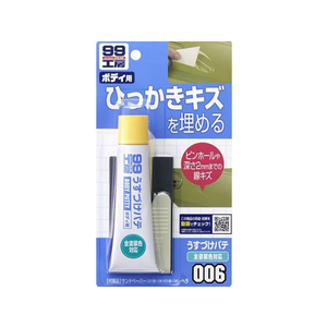 ソフト99 うすづけパテ ナチユラル 65g 60g FC48729-09006-イメージ1