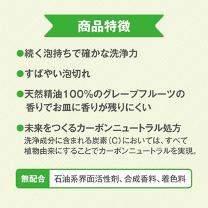 サラヤ ハッピーエレファント 野菜・食器用洗剤グレープフルーツ詰替500mL FCT9640-イメージ4