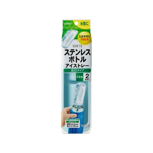エビス ステンレスボトルアイストレー 広口タイプ FC866PU-PH-F82-イメージ1
