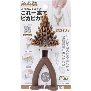 サンベルム 立つ お風呂用 すみずみ ブラシ ブラウン FCJ332P-B33010-イメージ2
