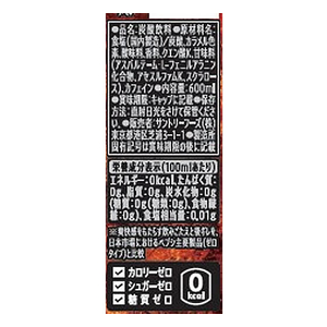 サントリー ペプシ [生]BIG ZERO 600mL×24本 FCJ565U-イメージ2