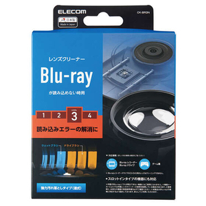 エレコム Blu-ray用レンズクリーナー 湿式 CK-BR3N-イメージ1