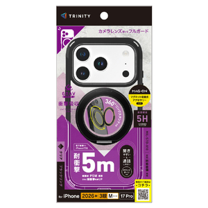 トリニティ iPhone 18 Pro用 / 17 Pro用 [GRAV Solid UNLIMITED MagStand] マグネット吸着式アクセサリー対応 超精密設計 耐衝撃5M リングスタンド付きハイブリッドケース ブラックリングスタンド TR-IP26M3-GRUSMS-CLB-イメージ1