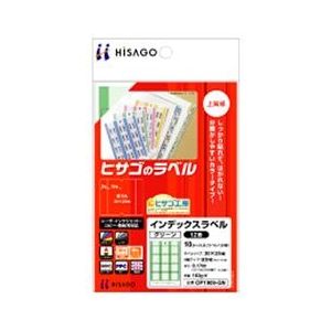 ヒサゴ インデックスラベル(12面・10シート) グリーン OP1909GN-イメージ1