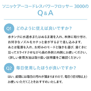 ソニッケア ソニッケアー 口腔洗浄機  コードレスパワーフロッサー3000 ホワイト HX3826/31-イメージ13