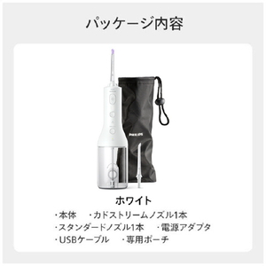 ソニッケア ソニッケアー 口腔洗浄機  コードレスパワーフロッサー3000 ホワイト HX3826/31-イメージ14