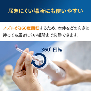 ソニッケア ソニッケアー 口腔洗浄機  コードレスパワーフロッサー3000 ホワイト HX3826/31-イメージ8