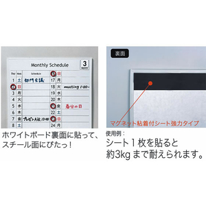 マグエックス マグネット粘着付シート 強力タイプ 小 F870682-MSWFP-1030-イメージ4