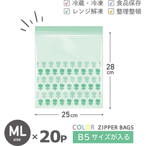 オルディ プラスプラスカラーデザインジッパーバッグ ML グリーン 20枚入 FCD450G-PP-CDZMLG02-20-イメージ2