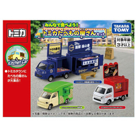 トミカ ギフトセット たべもの販売車セット - メルカリ
