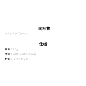 insta360 X5 マイクアダプター CINSBAHK-イメージ13