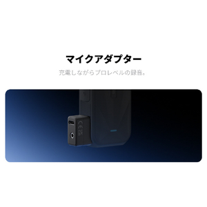 insta360 X5 マイクアダプター CINSBAHK-イメージ8