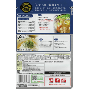 ミツカン 〆まで美味しい焼あごだし鍋つゆ ストレート 750g F040813-イメージ2