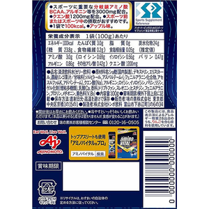 味の素 アミノバイタル ゼリードリンク SUPERSPORTS 100g FCC6315-イメージ2