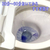 トーヤク 汚0取り トイレ尿石・キバミ 300mL FCE734Z-イメージ6