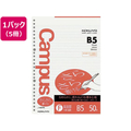 コクヨ ルーズリーフ(さらさら書ける)B5 英習罫15段 50枚 5冊 FCS2253-ﾉ-837FN