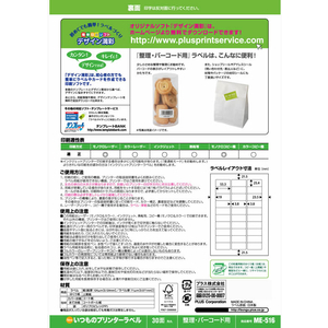 プラス いつものラベル A4 30面角丸 100枚 ME-516T F899801-48-648ME-516T-イメージ3